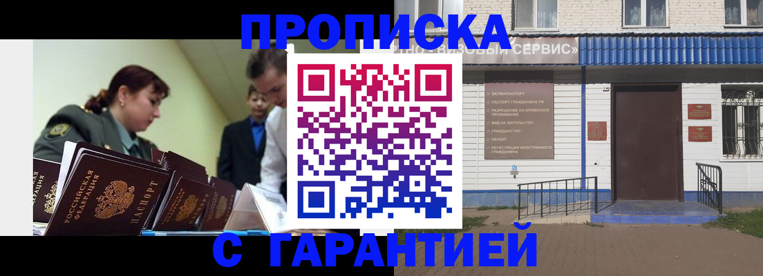 временная регистрация законно в Клинцах