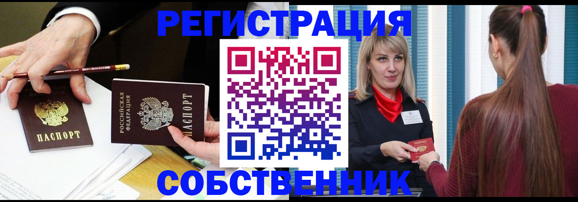 найти адрес прописки в Клинцах