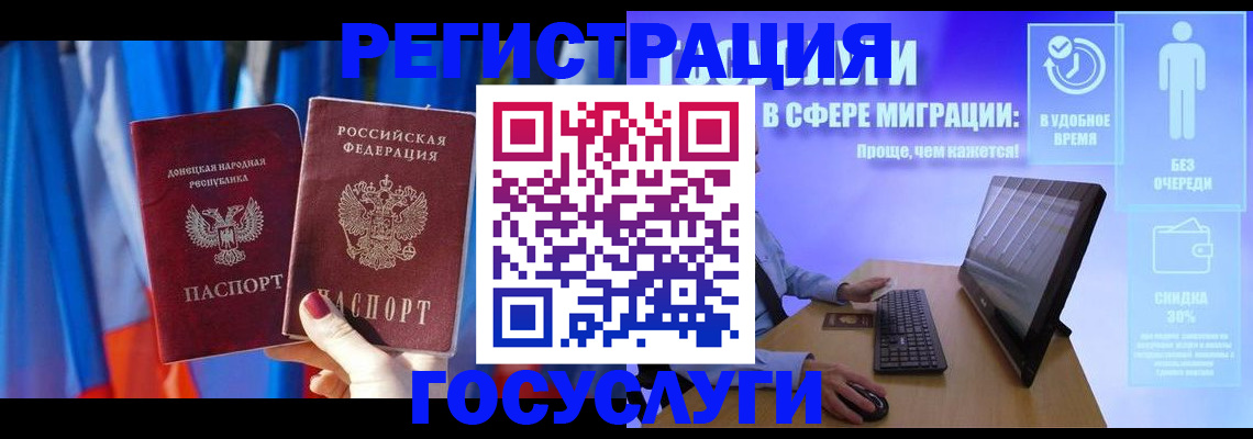 временная регистрация надежно в Клинцах