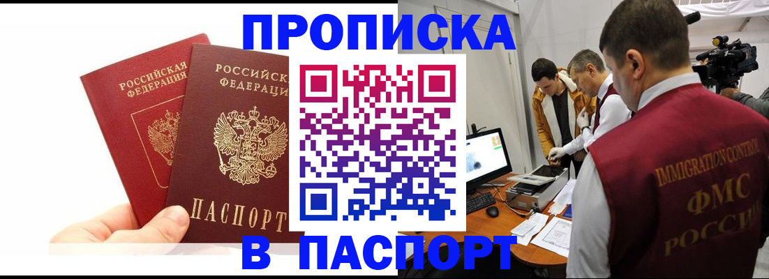 миграционный учет в Клинцах
