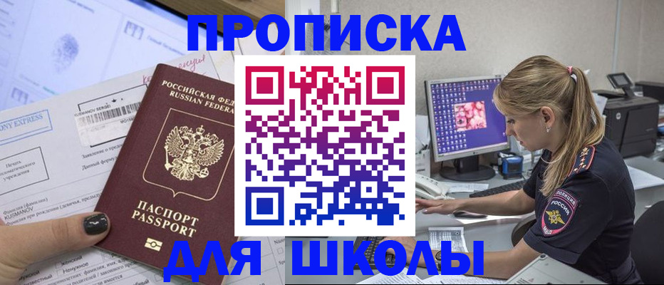 временная регистрация законно в Клинцах