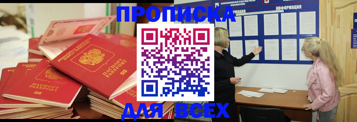 миграционный учет в Клинцах