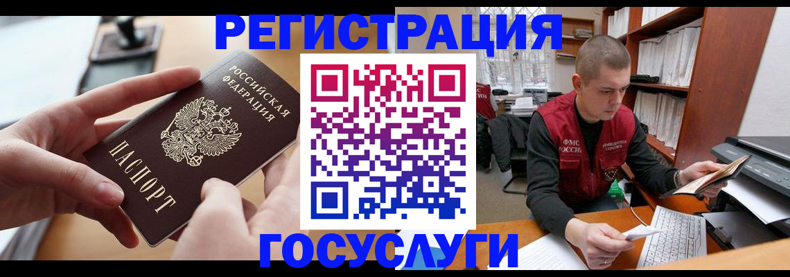 прописка для кредита в Клинцах