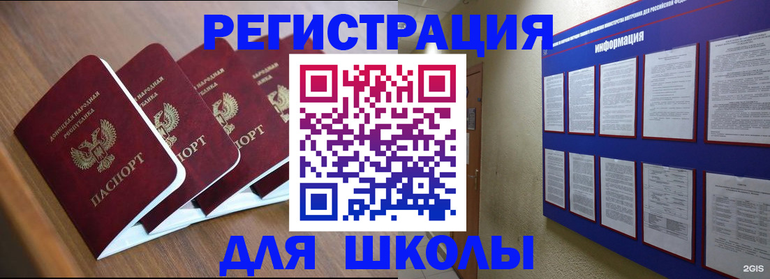 временная регистрация в квартире в Клинцах